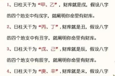 八字命理库