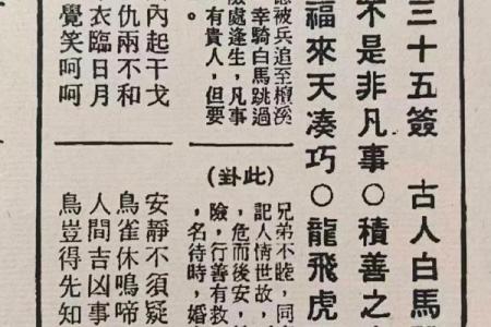 吕氏灵签46