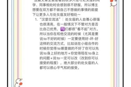 处女女和什么座最配对 处女男和什么座最配对