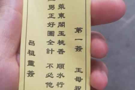 佛祖灵签2O签解签兔