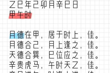 黄道吉日天德星是什么意思  黄历中月德是什么意思