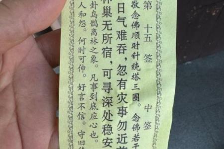 关帝灵签解86签