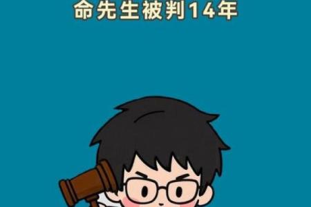 算命会算死