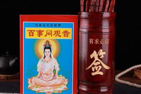 观音灵签86健康