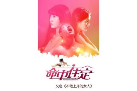 命中注定的血型恋人