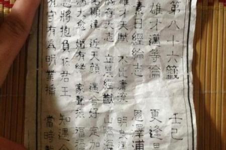 吕祖灵签第十四签求解