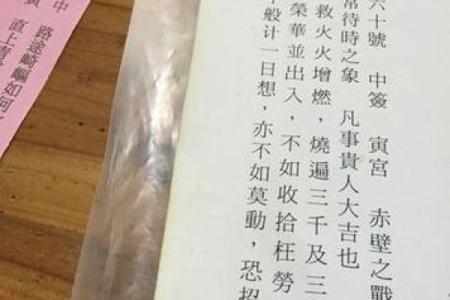 观音灵签56签凡事艰难无望也  观音灵签30签有贵人吗