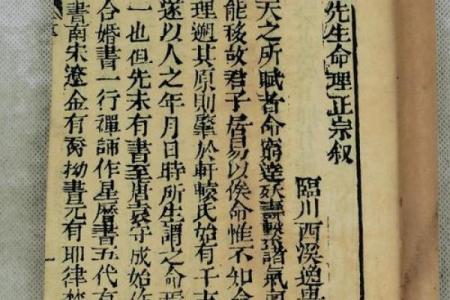 《八字算命藏决》：穿越时空的命理密码，张殿松大师亲授改运秘籍