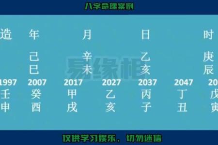 八字两透
