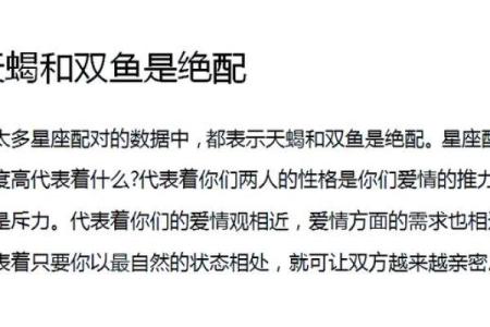 天蝎座更适合和哪个人配对呢