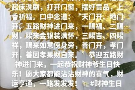 农历七月二十二是哪个财神爷生日