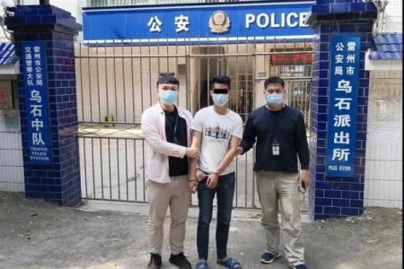 雷州算命