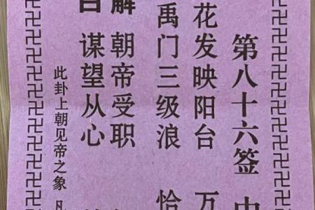 观音灵签1签解签易安居