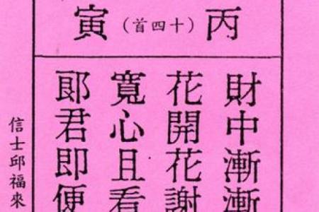北帝灵签第14签签文