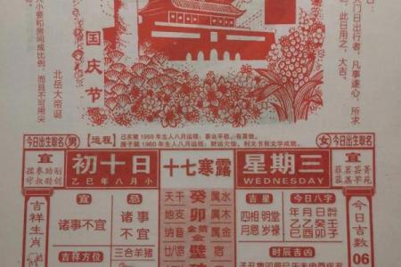 正宗的老黄历择吉日查询上梁择吉日
