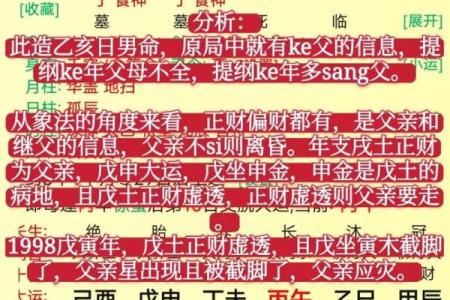 为什么有人信算命
