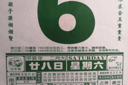 2024年1月9日老黄历，吉日查询