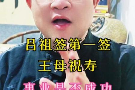 吕祖灵签59签解签