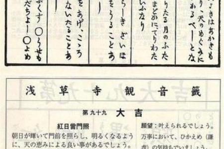 周易算命观音灵签