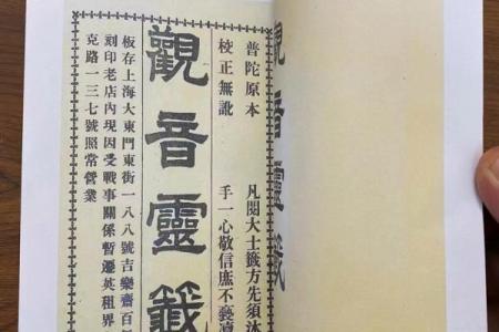 观世音菩萨灵签99签