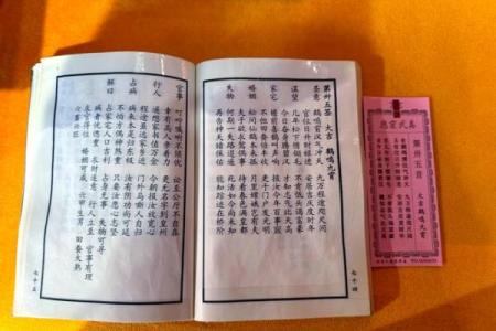 玄天上帝灵签大吉签