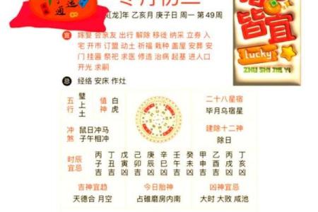 2024年10月26日黄历精选今日指南：解读宜忌与生活建议