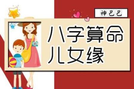 小孩子能算命吗