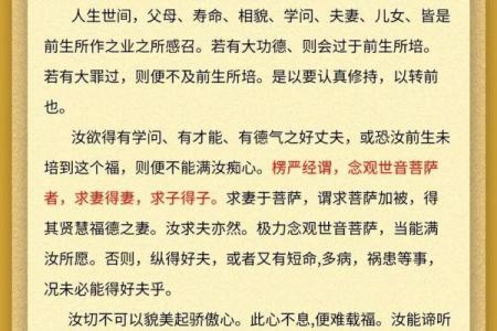 观音七十九签求姻缘 观音签七十九签 的解说？