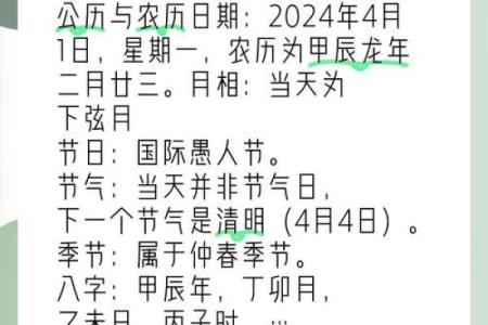 公历2015年4月份开业吉日查询