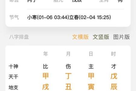 晚上六点是什么时辰八字  时辰的八字怎么查