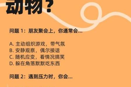 根据名字测试你是什么动物  本命动物测试