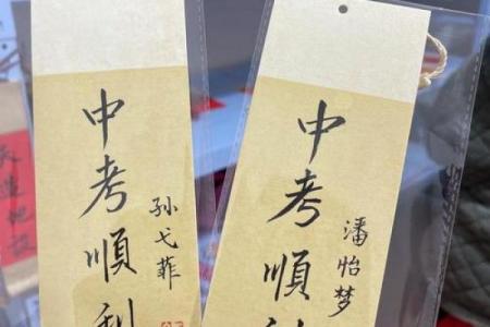 测算灵签