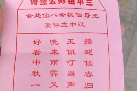 观音灵签第二签求工作求解