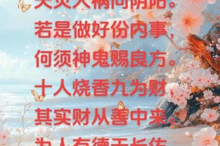 免费算命,神仙下凡 手上带灵气的人的特性