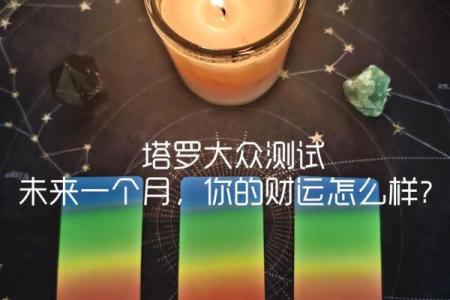 塔罗测试：十二月学习运？