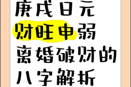 八字中有财星，日元或禄神又与财星相合的
