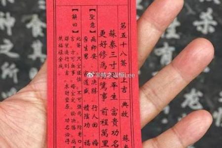 抽签解签月老