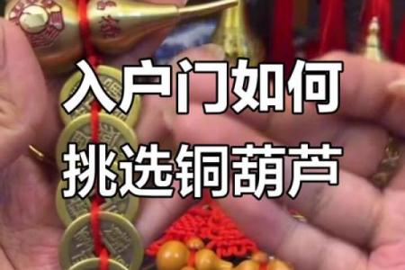 风水十帝钱的正确挂法及使用方法挂大门内好不好