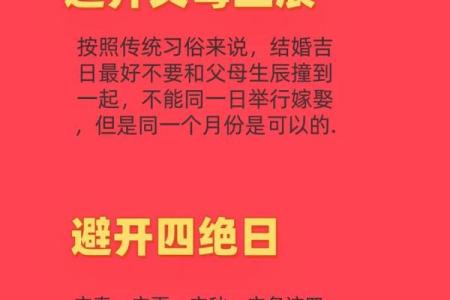 结婚择吉日的最佳方法，分析十月份吉日