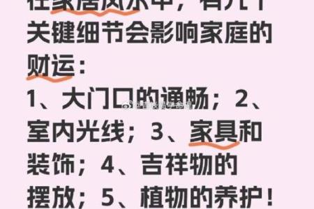 怎样利用客厅的家具来催旺风水