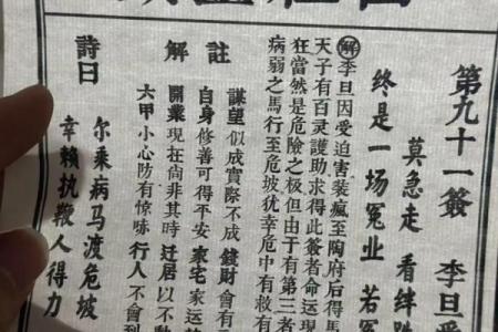 关帝灵签62签词