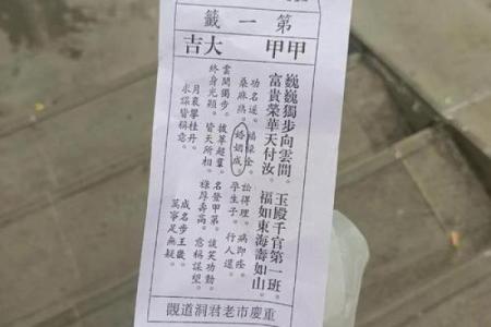观音灵签第1签问姻缘