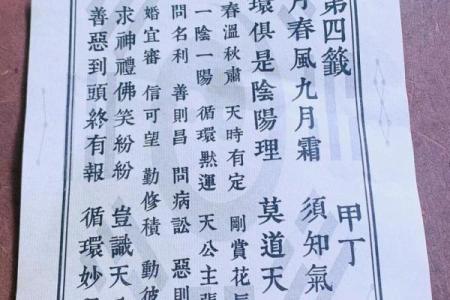 吕祖灵签58签
