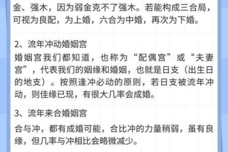 八字看夫妻缘分测试 两个人八字怎么看夫妻缘？