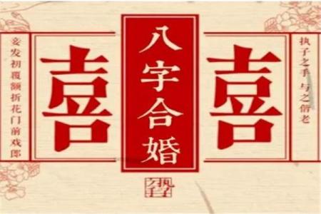 婚姻好的八字女命 嫁得好的女命