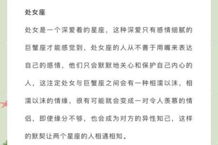 巨蟹座女和摩羯配对好吗