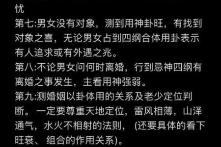 用梅花易数可以算命吗