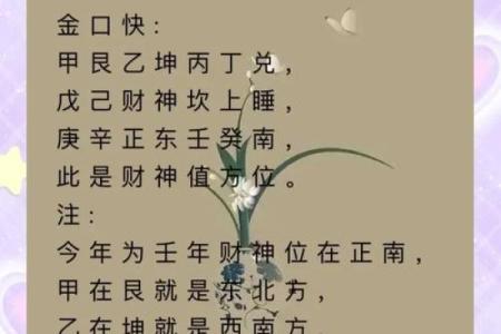 麻将财神方位 麻将财神在哪