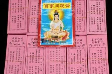 观音第六十二签求姻缘 观音灵签第六十二签？