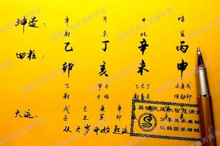 八字中的坐